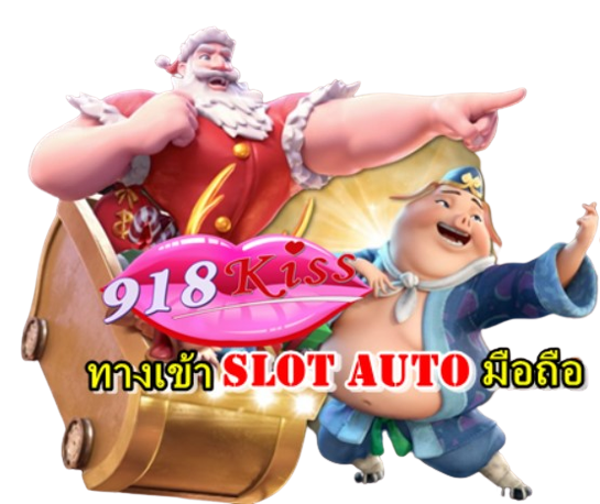 ทางเข้าslot-auto-มือถือ