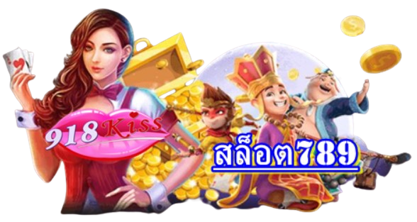 สล็อต-789