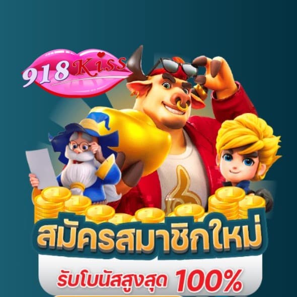 Joker 999 vip โปรโมชั่น