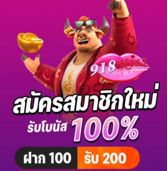 สล็อต ค่าย 918kiss โปรโมชั่น