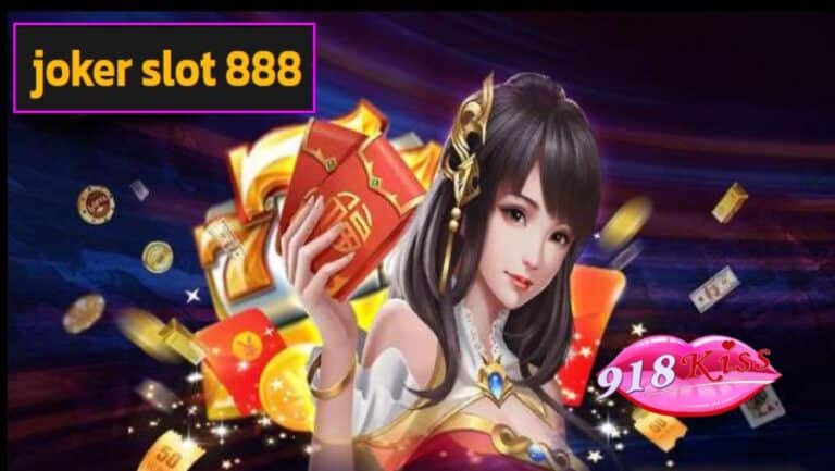 joker slot 888 เข้าสู่ระบบ