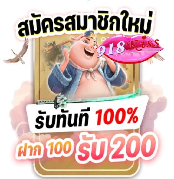 joker999 โปรโมชั่น