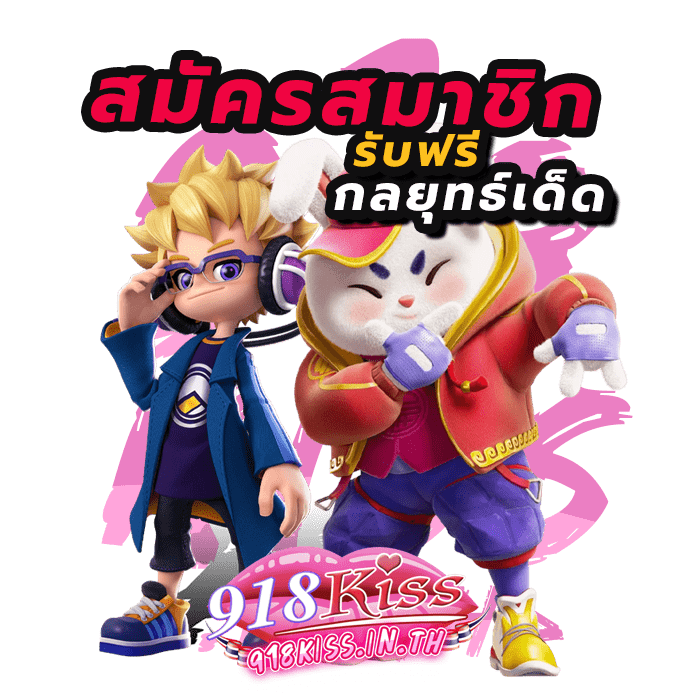 กลยุทธ์เด็ดพิชิตเกมสล็อต