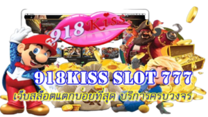 918kiss-slot-777