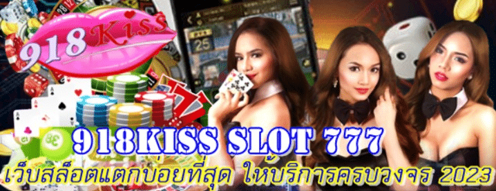 918kiss-slot-777