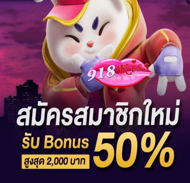 918kiss slot auto โปรโมชั่น