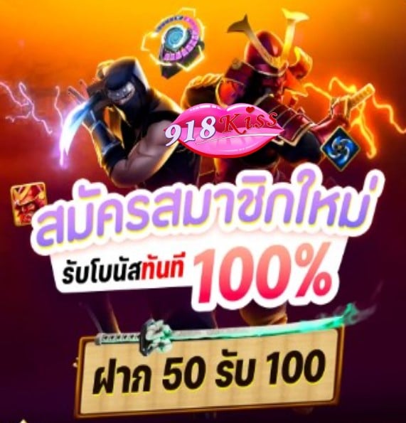 918kiss slot โปรโมชั่น