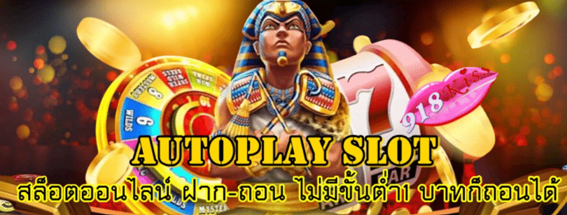 autoplay-slot