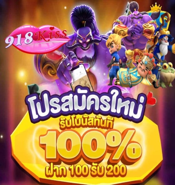 joker slot เกมแตกง่าย โปรโมชั่น