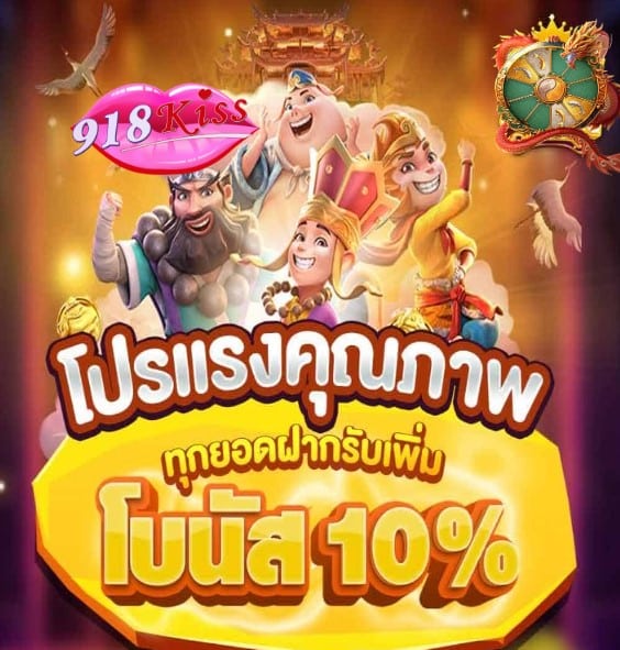 jokergame เว็บตรง โปรโมชั่น