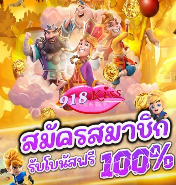 slot joker เว็บตรง โปรโมชั่น