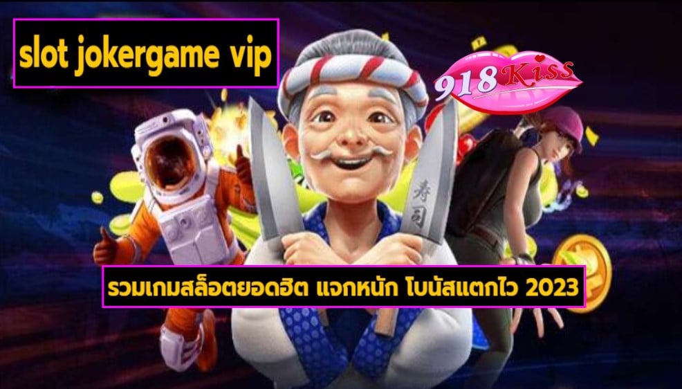 slot jokergame vip