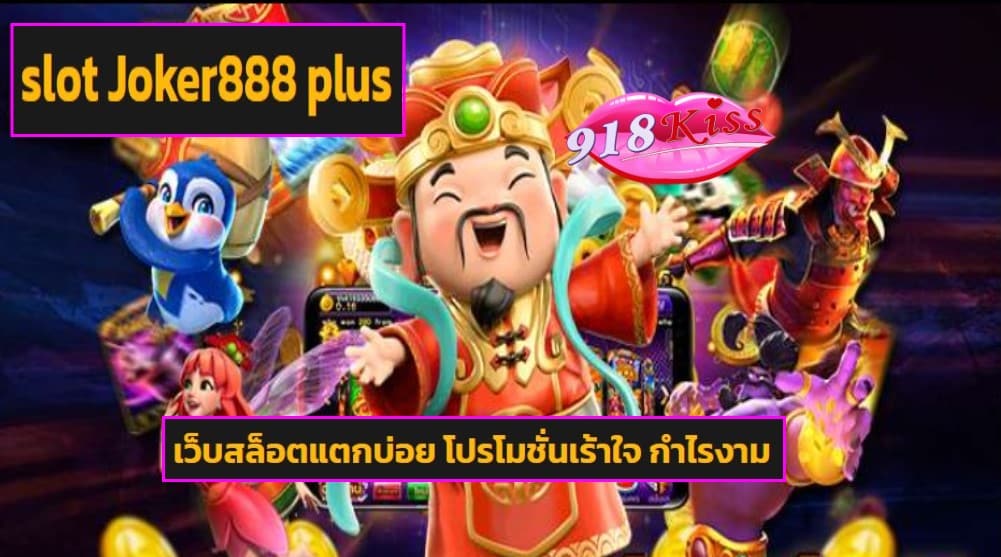 slot Joker888 plus