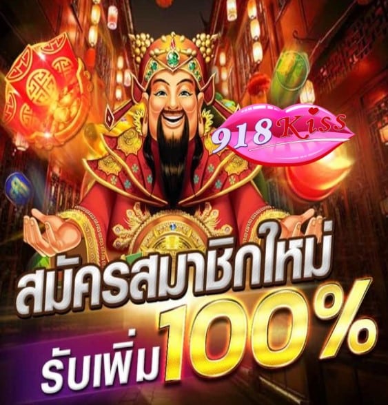 slot Joker888 plus โปรโมชั่น