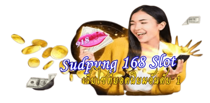 sudpung-168-slot