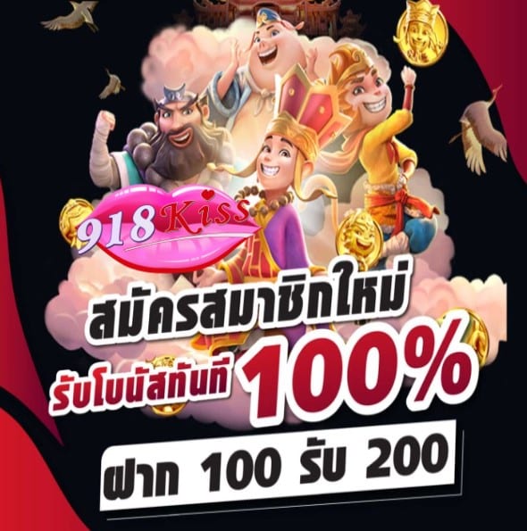 เว็บ joker999 โปรโมชั่น