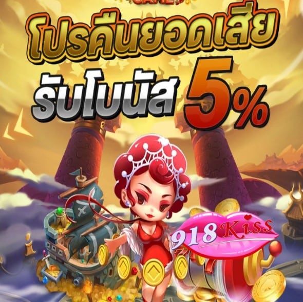 joker888 slot โปรโมชั่น