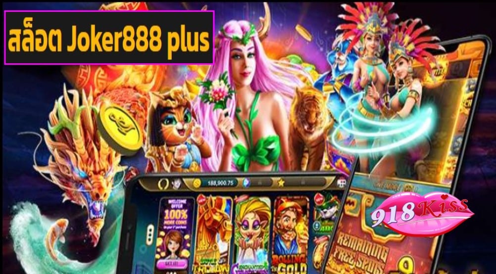 สล็อต Joker888 plus game