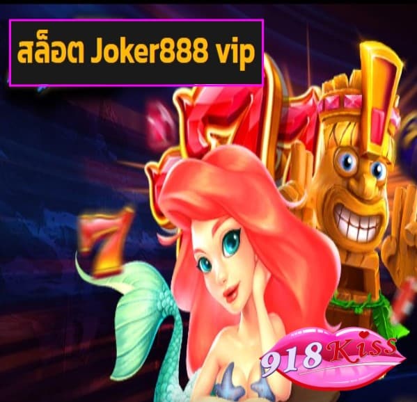 สล็อต Joker888 vip สมัคร