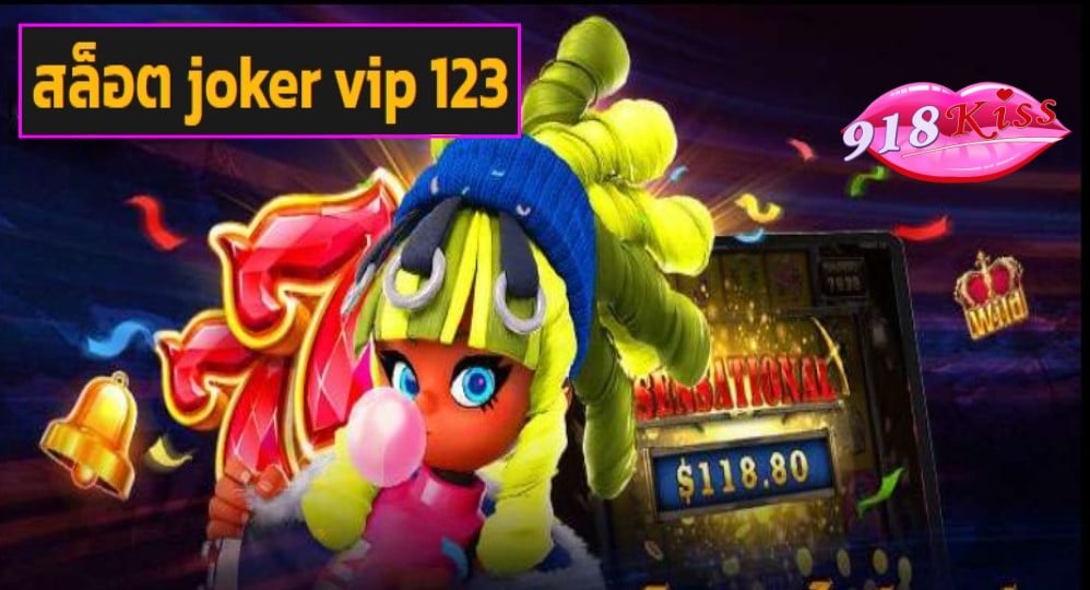 สล็อต joker vip 123 เว็บตรง