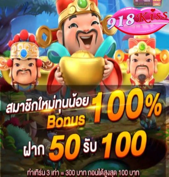 เว็บ joker 888 โปรโมชั่น