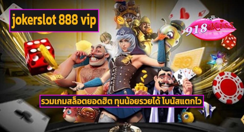 jokerslot 888 vip