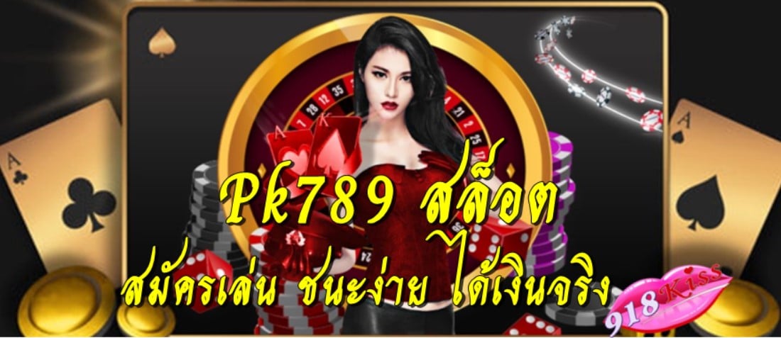 Pk789 สล็อต