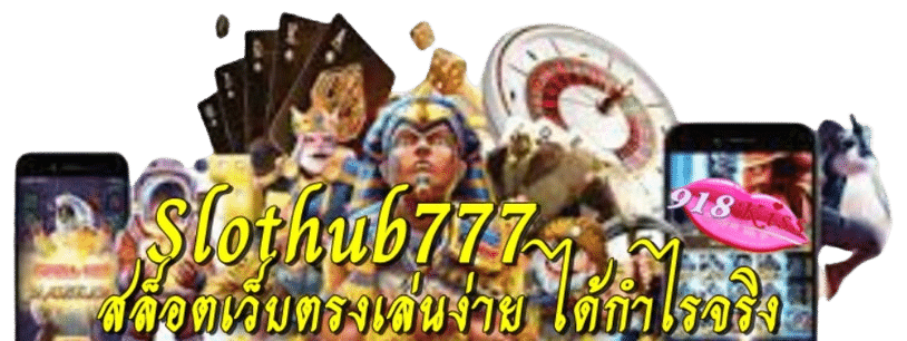 Slothub777