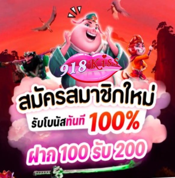 Joker1688 โปรโมชั่น