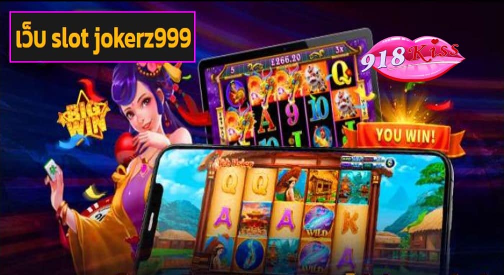 เว็บ slot jokerz999 เข้าสู่ระบบ