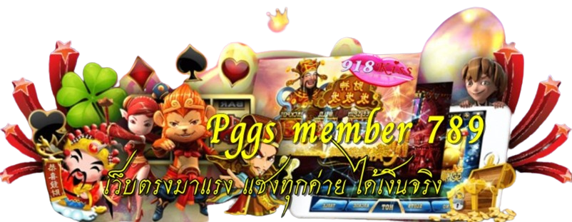 pggs-member-789