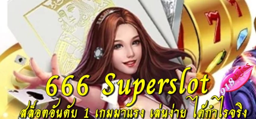 666-superslot