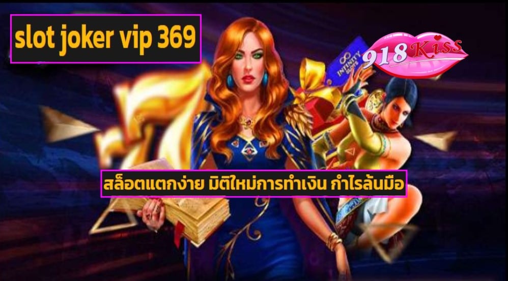 slot joker vip 369