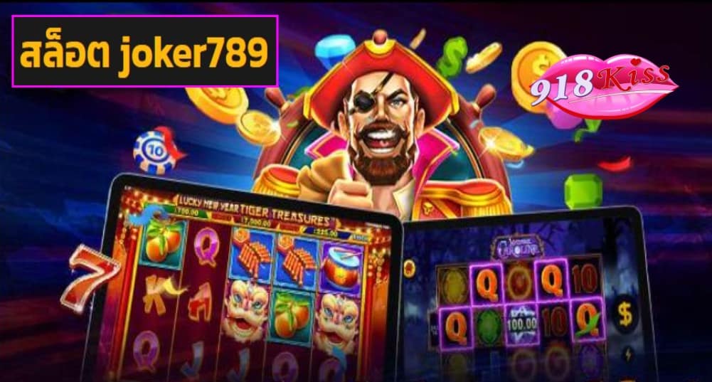 สล็อต joker789 game