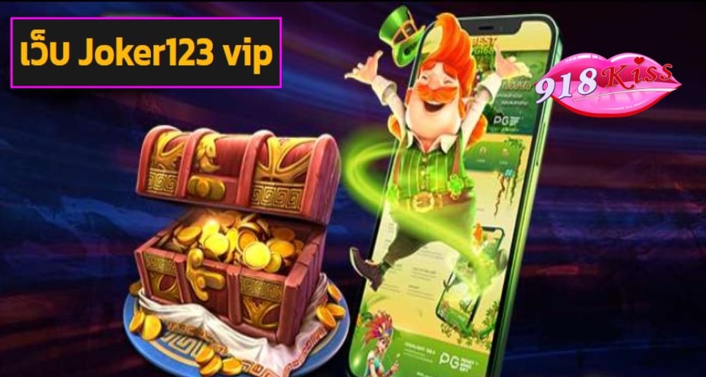 เว็บ Joker123 vip game