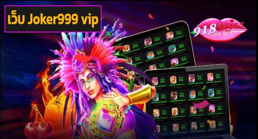 เว็บ Joker999 vip game