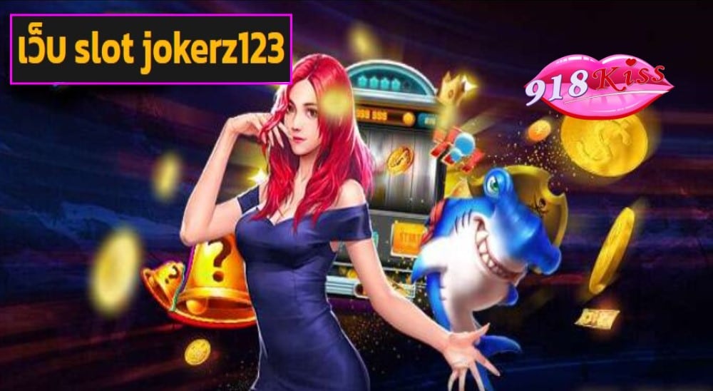 เว็บ slot jokerz123 game