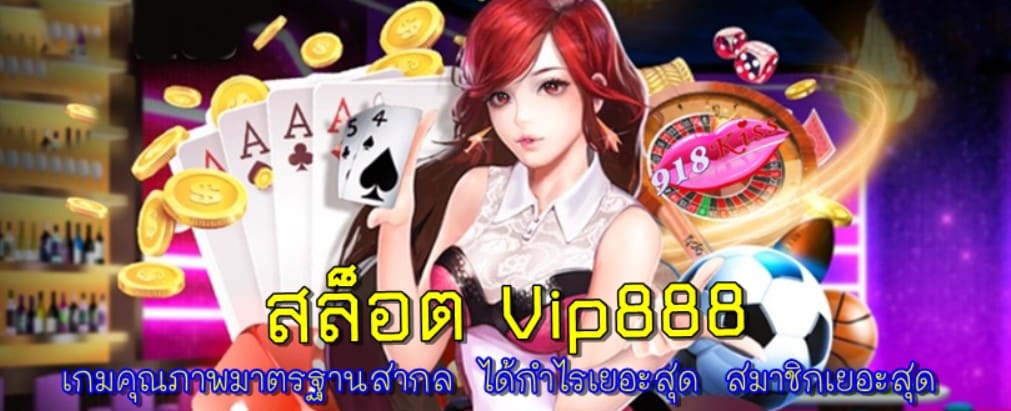 สล็อต-vip888