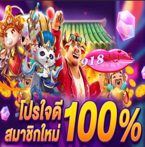 Joker สล็อต 1234 โปรโมชั่น