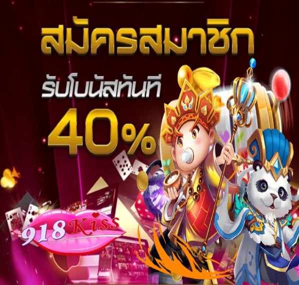 slot joker 365 โปรโมชั่น