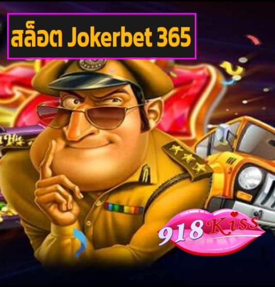 สล็อต Jokerbet 365 สมัคร