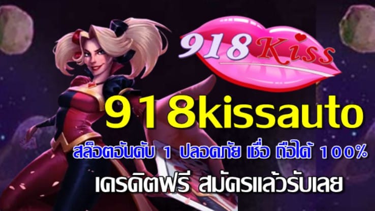 918kiss slot vip