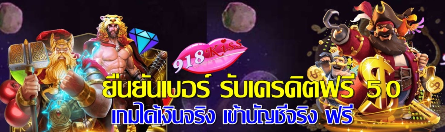 เล่น 918 ผ่านเว็บ