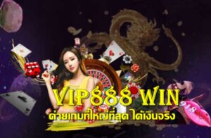 สล็อตvip888