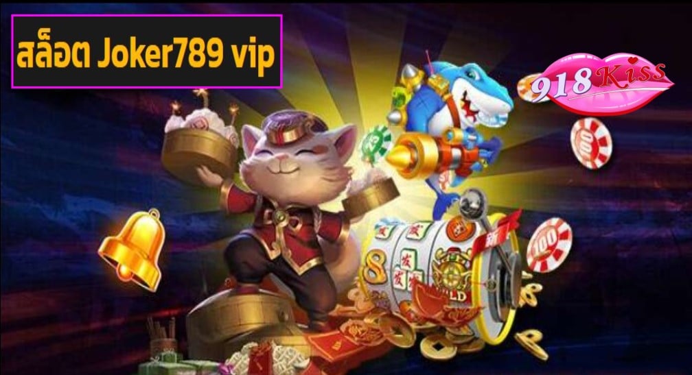 สล็อต Joker789 vip game